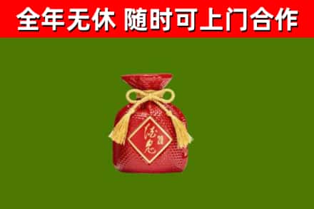 无锡烟酒回收酒鬼酒.jpg