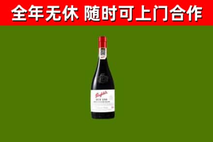无锡烟酒回收奔富红酒.jpg